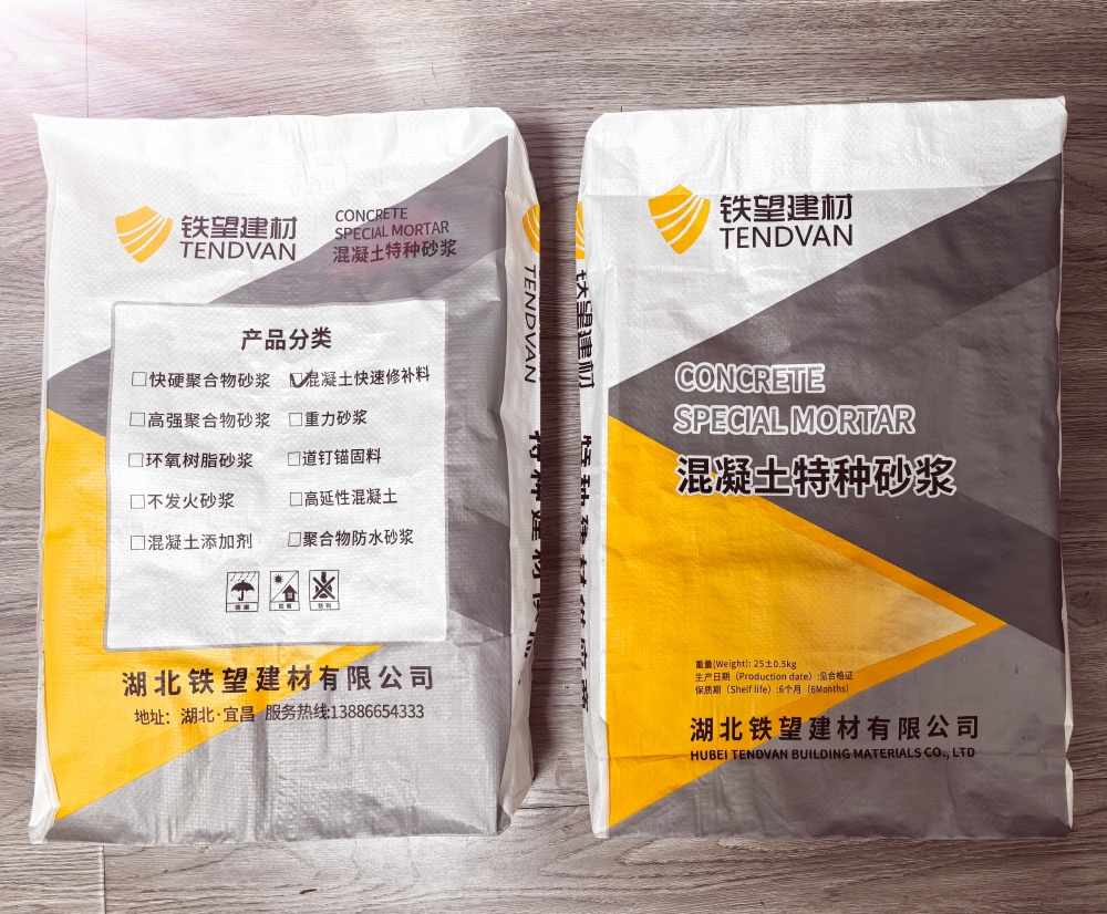 元门乡封锚砂浆