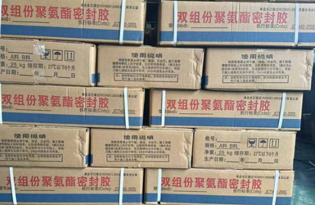 元门乡聚硫密封胶